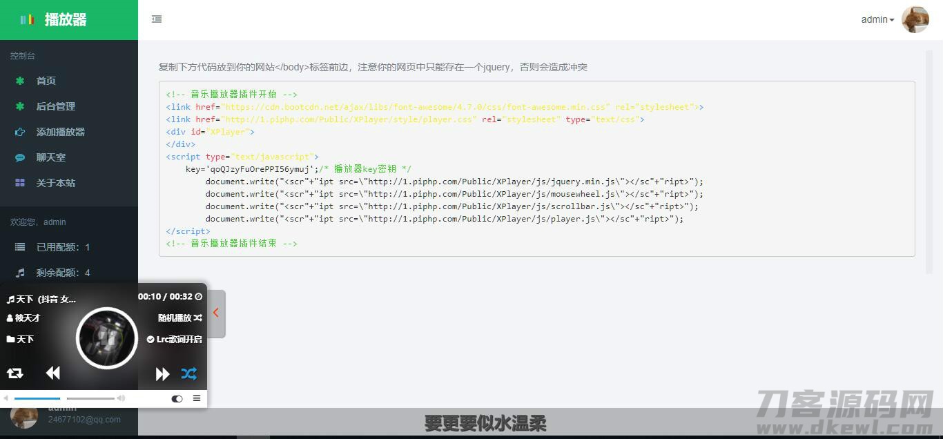 仿绚丽彩虹播放器程序源码