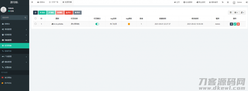 源导航V1.0-集网址、资源、资讯于一体的导航系统