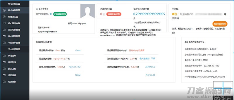 PHP萌乐游戏代练系统V2.0源码 完整版可运营版本