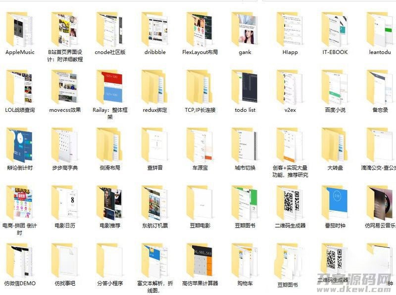 120多套各种类别微信小程序模板源码打包下载