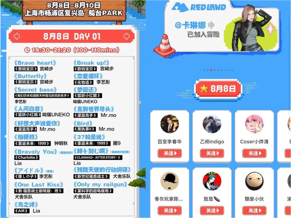 小红书进军漫展领域，与B站展开竞争