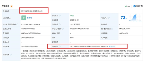 胖东来回应被指蹭热度：我们并无此意图