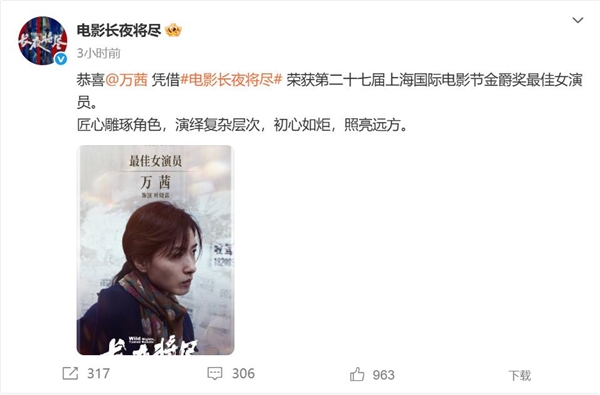 万茜斩获金爵奖影后:她把角色演绎得入木三分