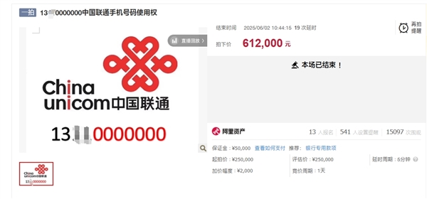 “13**0000000”手机号卖了61. 2 万： 8 元套餐 无最低自费要求