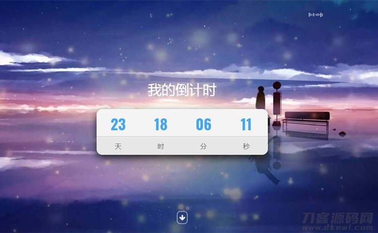 超好看倒计时特效单页html模板源码下载插图 超好看倒计时特效单页html模板源码下载插图