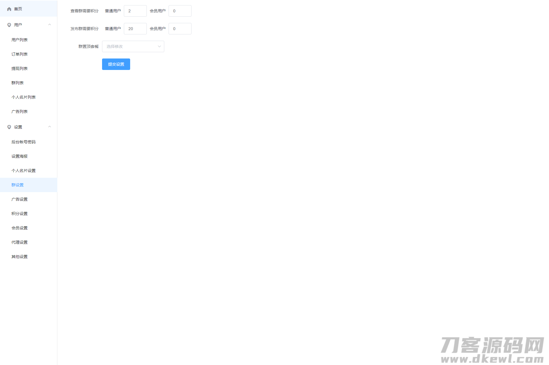 独家独立公众号版本微信社群人脉系统社群空间站最新源码全开源+详细教程