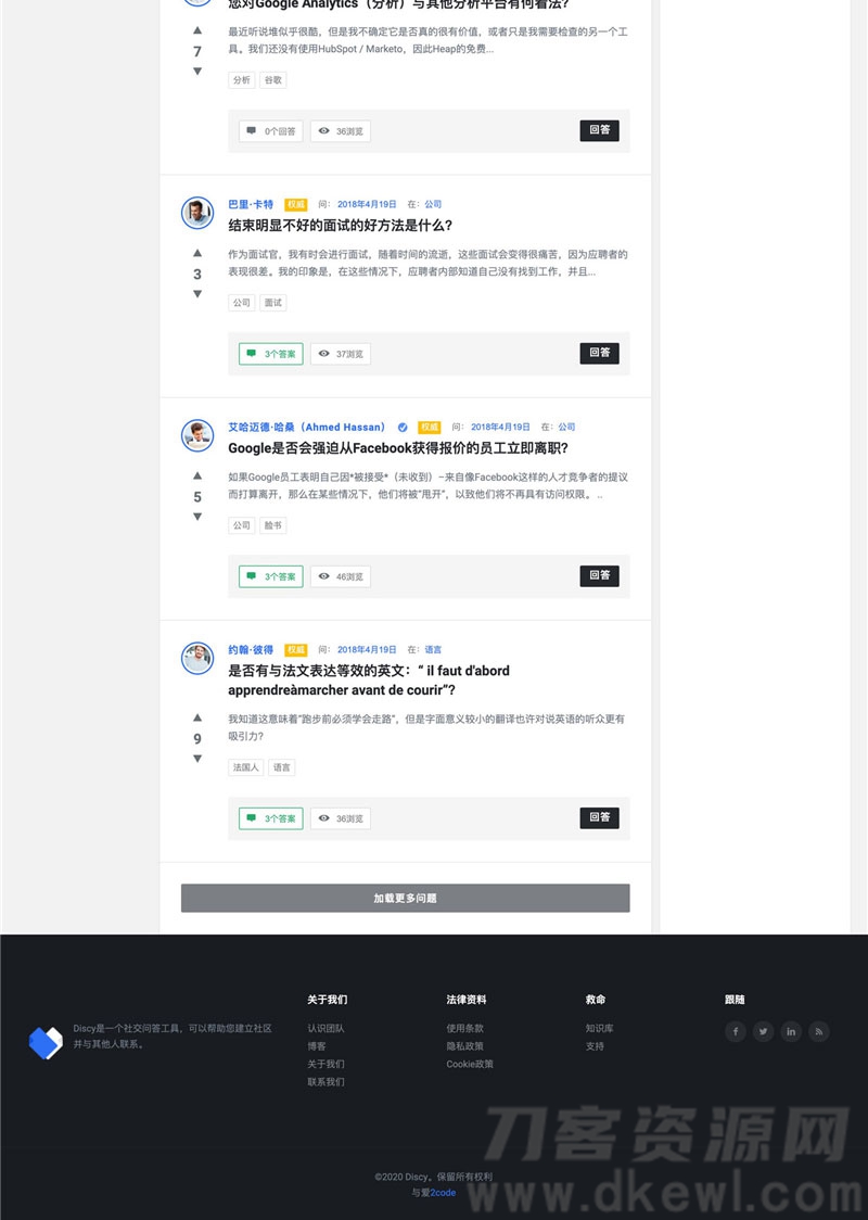 WordPress在线社交问答社区主题Discy V3.8.1