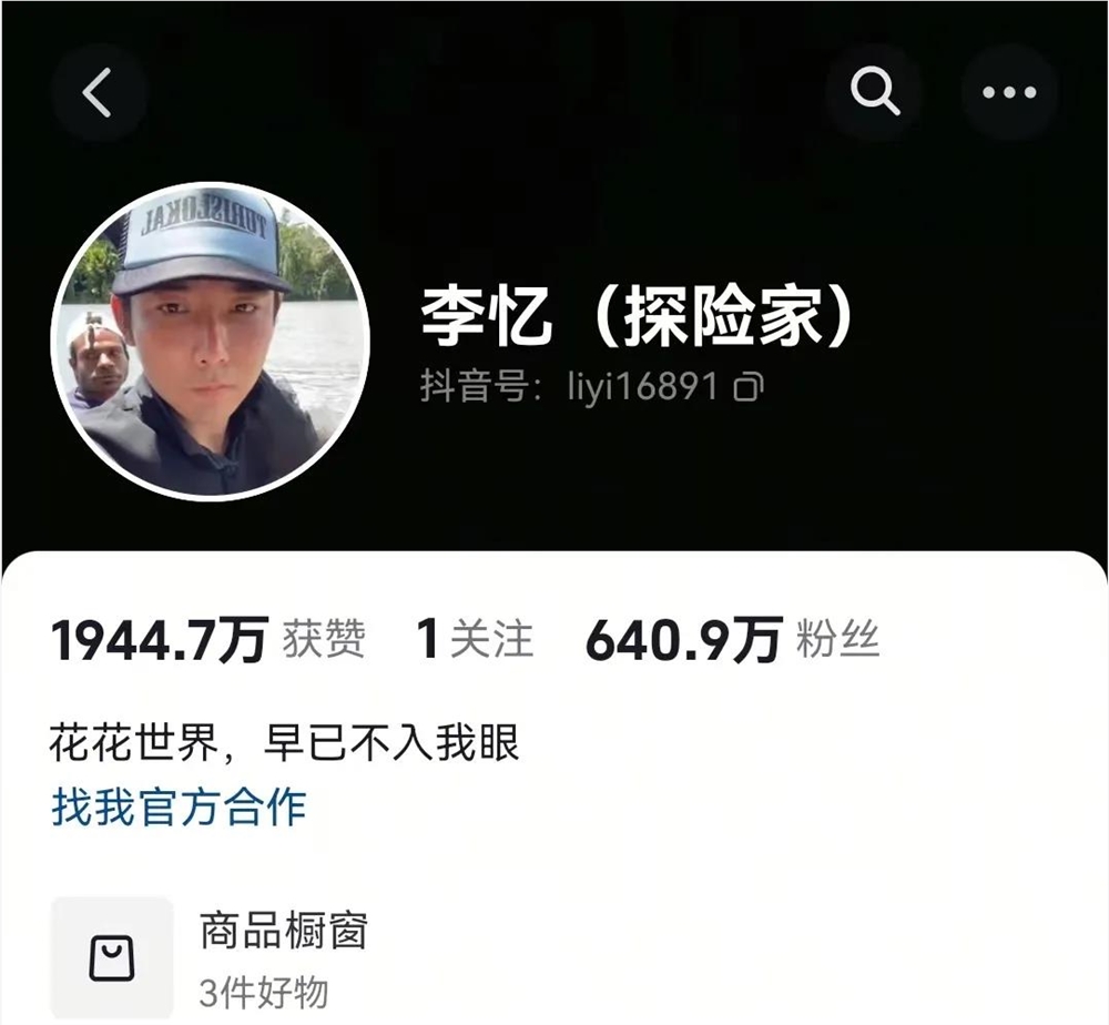 抖音杜克粉丝暴涨，视频播放量破亿，财富机遇显现