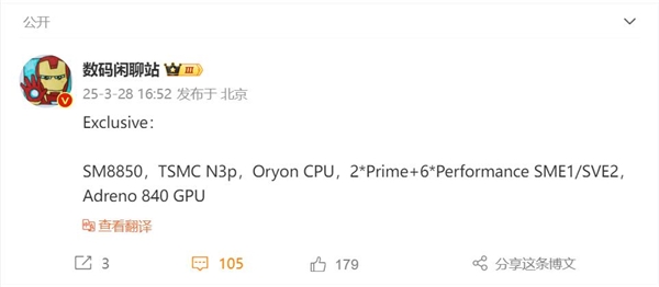 小米16即将问世！搭载全新高通骁龙8 Elite 2芯片：独特2+6设计，自主研发架构引领行业