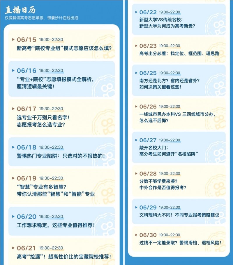 快手启动2025高考季专属活动，为学子金榜题名加油打气