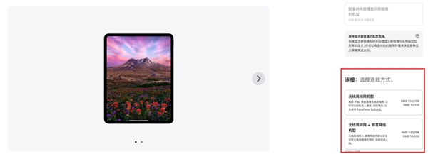 苹果自研基带芯片即将亮相，iPad Pro或率先搭载