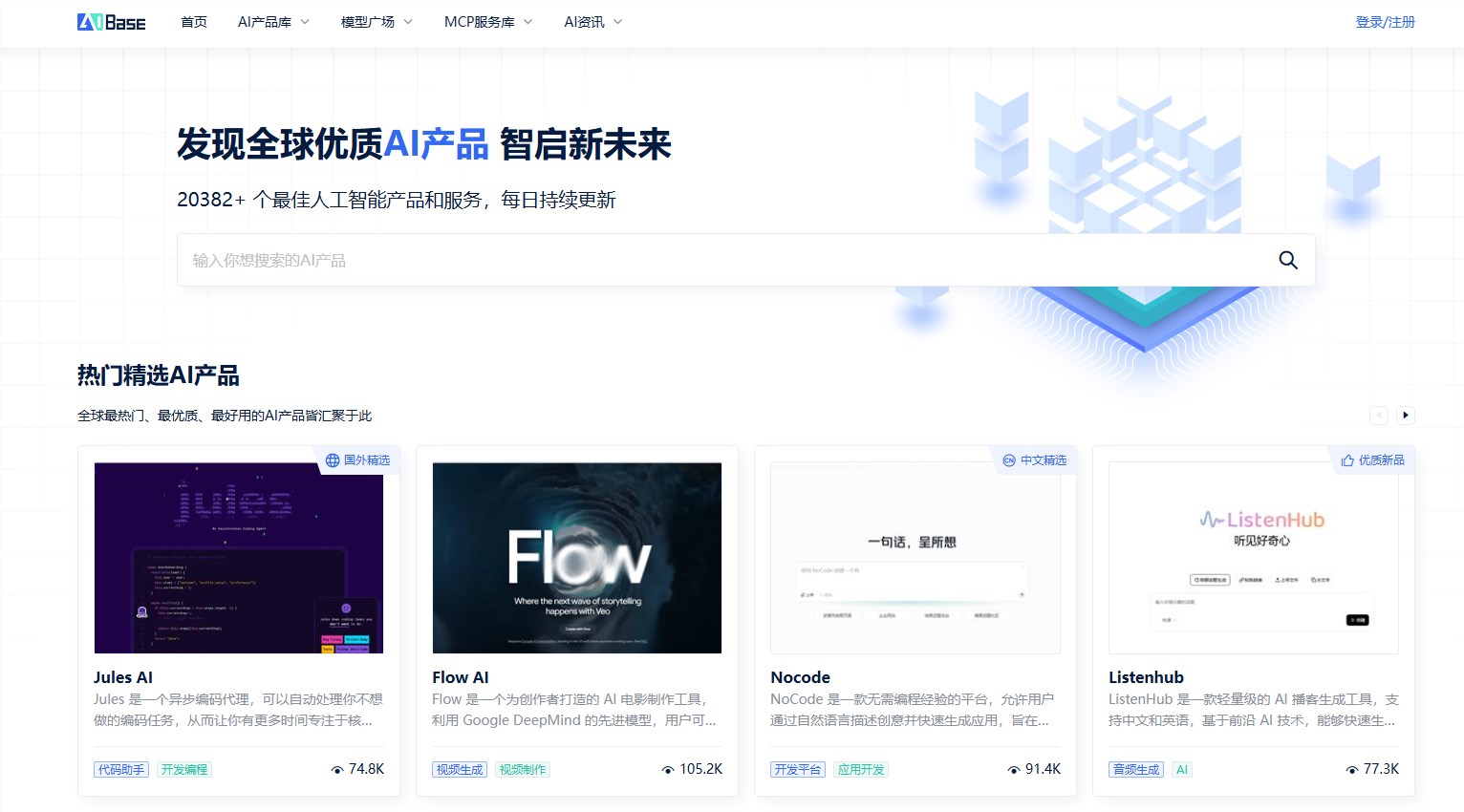 2025年全球十大热门AI工具排名及推荐