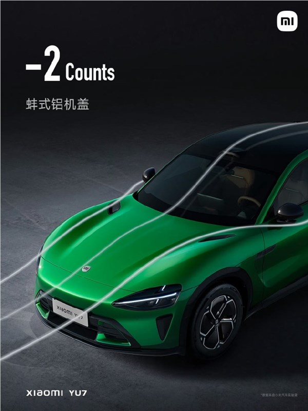 全车10组贯穿风道、40 组风阻优化！小米YU7风阻系数低至0.245