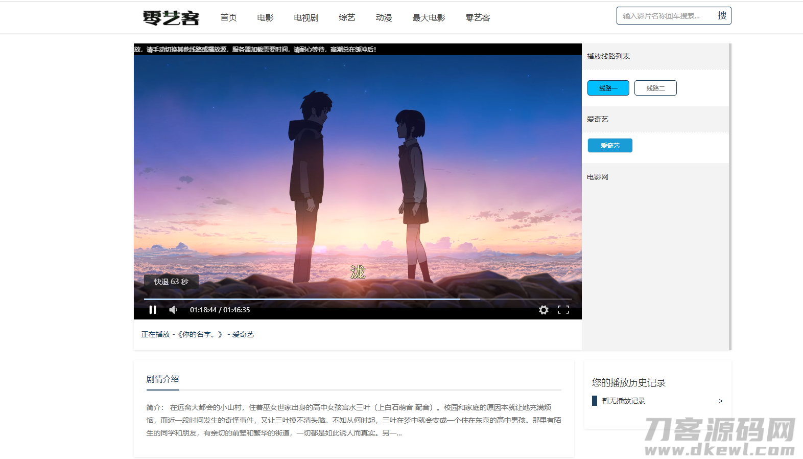 LYCMS–PHP自动采集影视程序源码