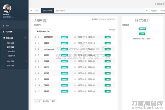 【亲测微信活码裂变系统】群裂变利器破除微信加群限制版+安装说明