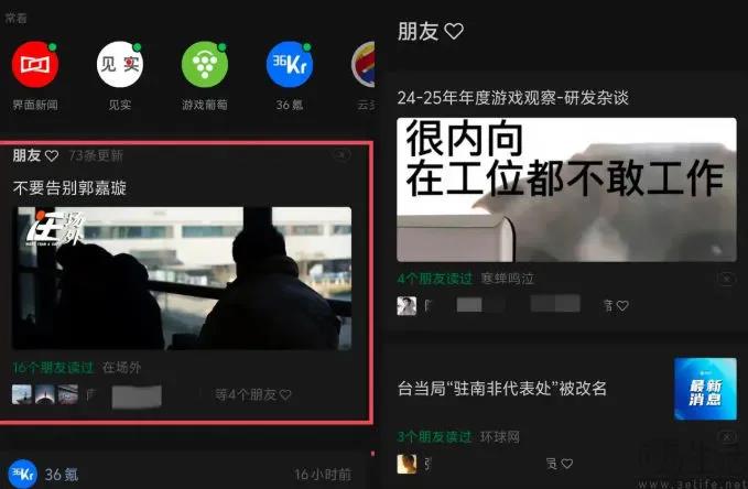 微信公众号不服老，想要用社交能量赋能内容传播