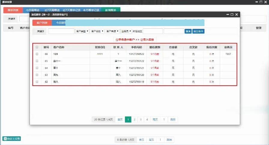 客户关系管理OACRM商品进销存销售管理合同订单库存财务管理跟单PHP源码
