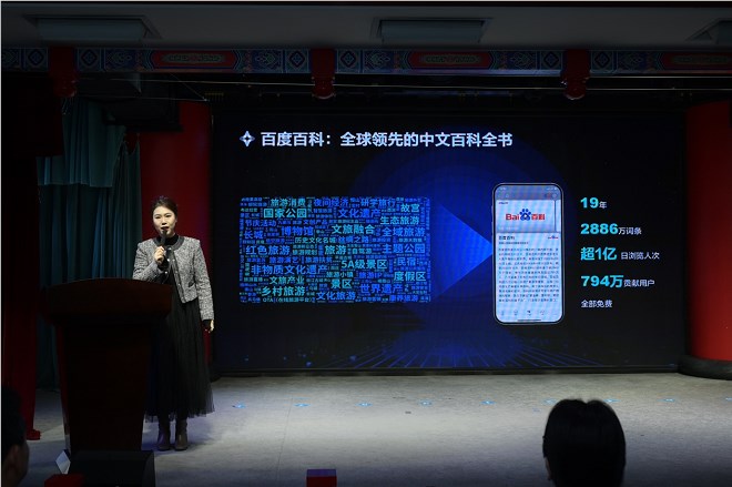 百度百科启动全国规模最大城市影像记录项目