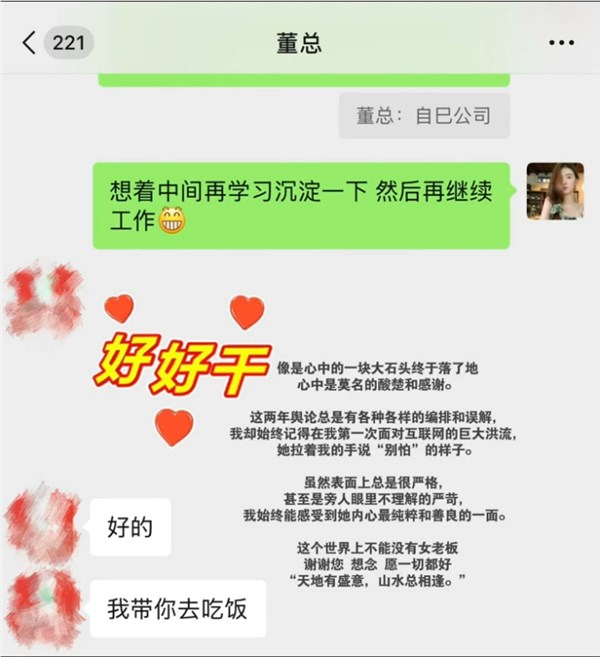 格力电器确认:本周五 董明珠将与孟羽童吃饭