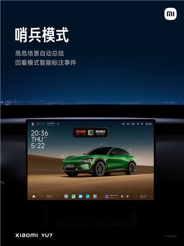 超级小爱智能助手一句话操控小米YU7：告别闪光、鸣笛