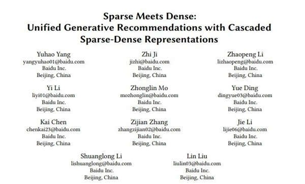 百度广告推荐新系统亮相：大模型助力，转化率激增3.6个百分点