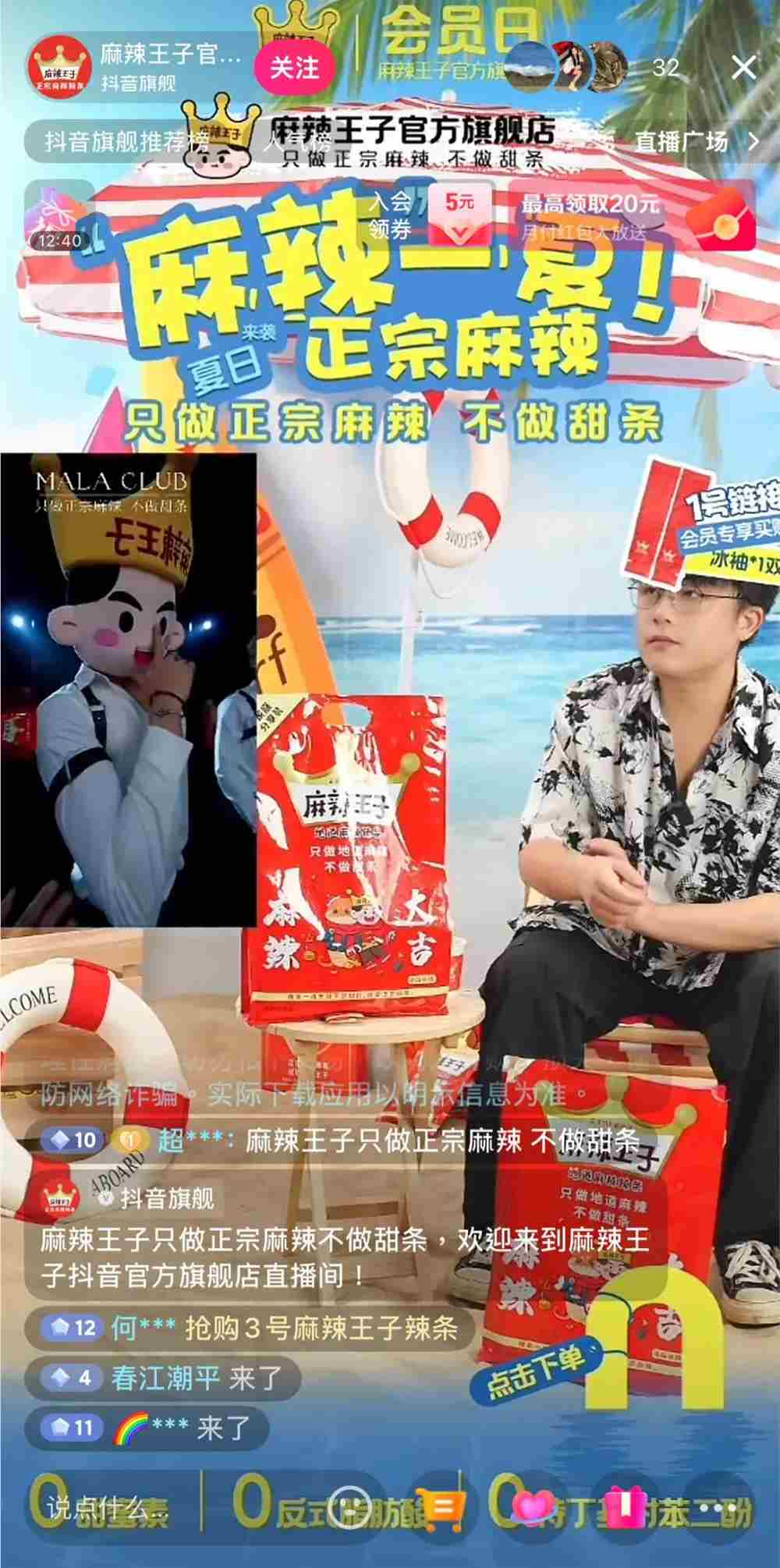 团播热潮席卷：单场千万观众涌现，达人品牌争相涌入