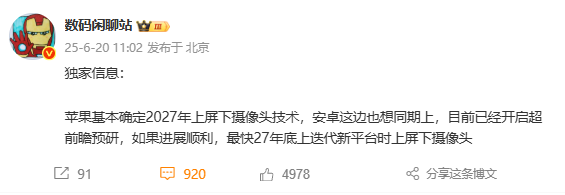 苹果预计2027年推出屏下摄像头真全面屏iPhone