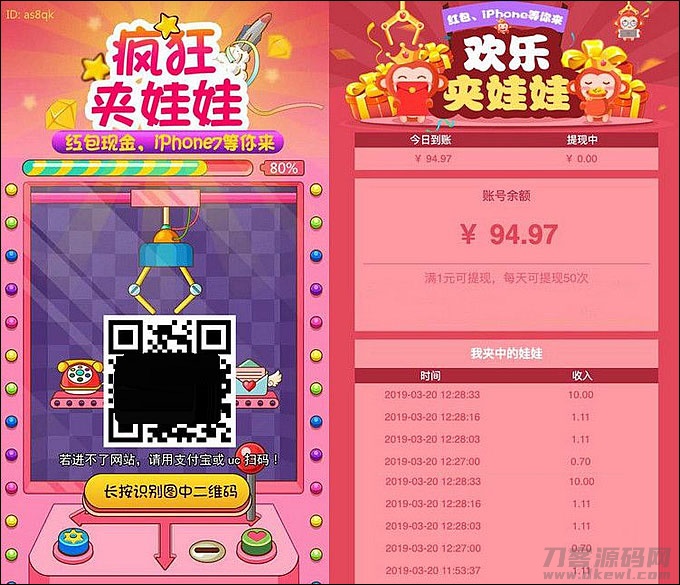 新版微信夹娃娃抓猴子网络赚钱游戏2.0源码 带三级分销