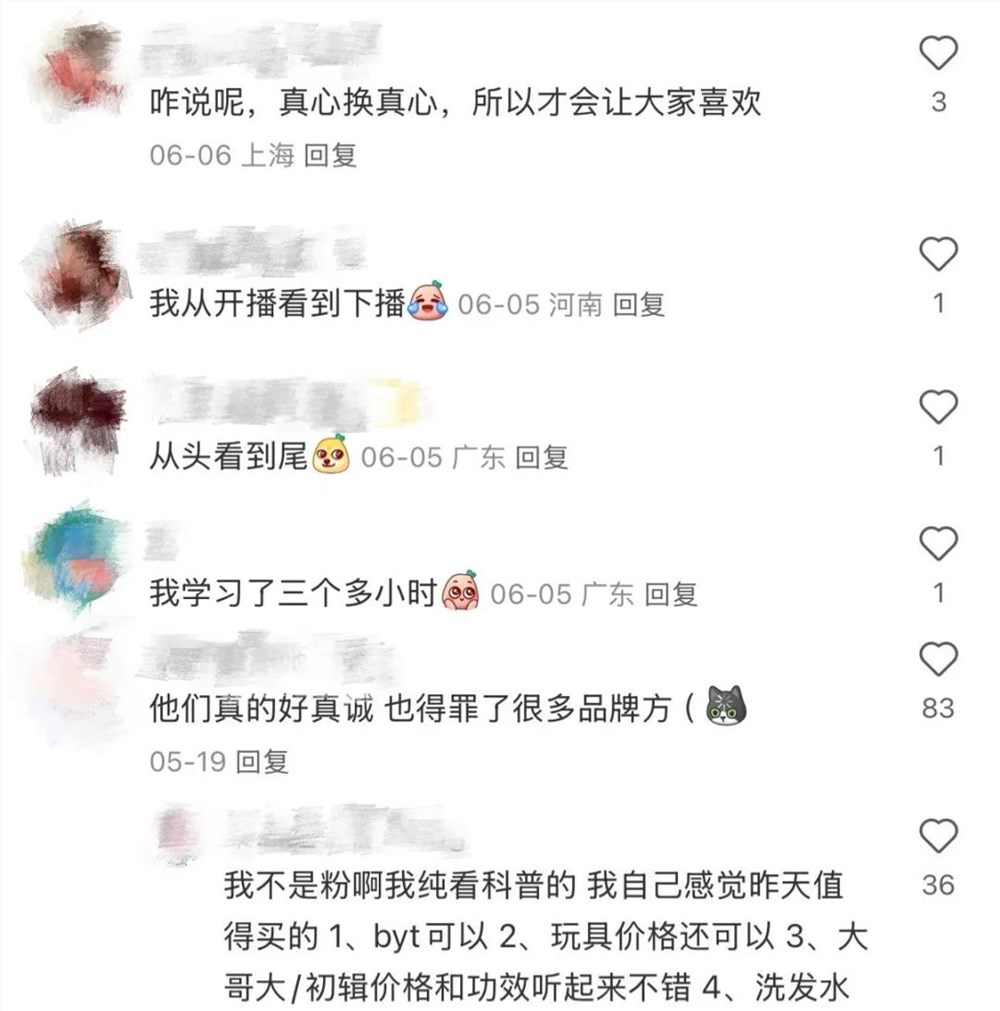 00后小红书“一姐”直播实验带货，创2200万销售新纪录