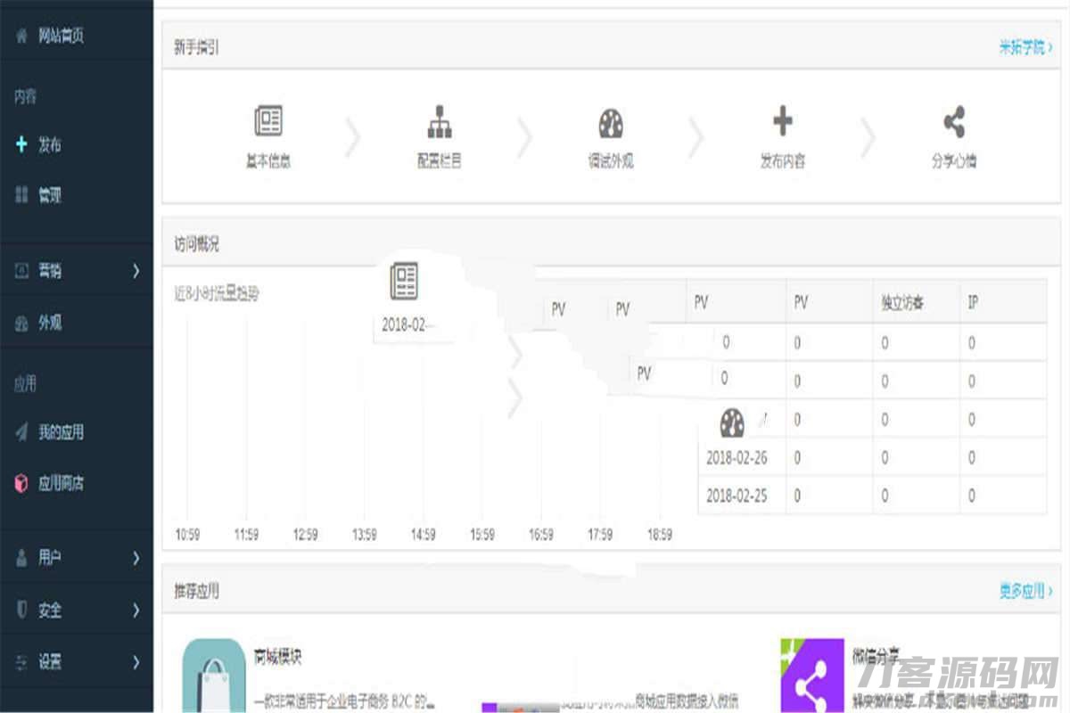 PHP+HTML5响应式微信小程序、APP开发公司网站源码 带WAP手机版