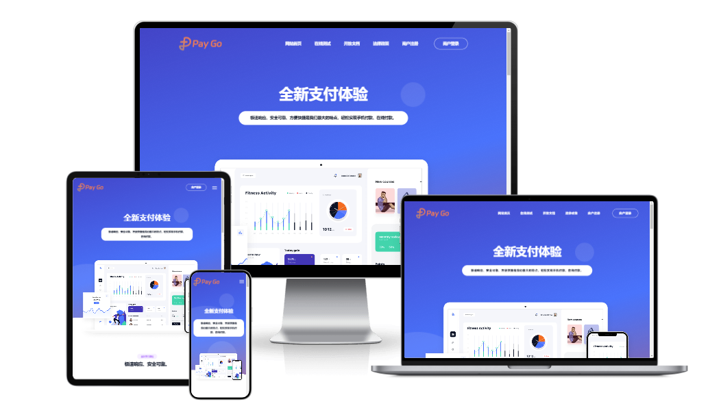 2025彩虹易支付前端模板美化更新版