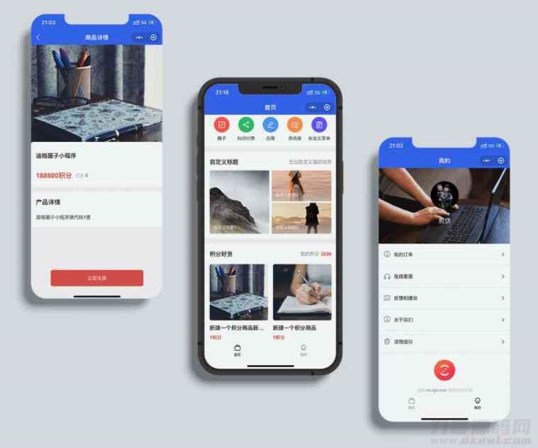 追格积分商城小程序升级版，支持多端使用，版本号v1.0.2