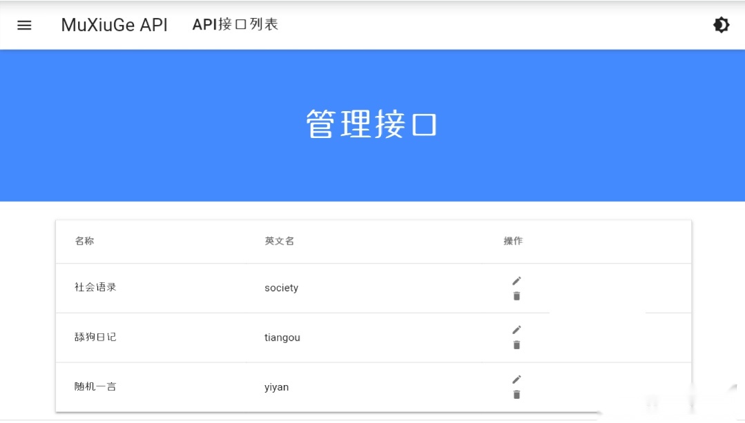 基于MDUI的API管理系统是一种利用MDUI框架构建的API管理工具
