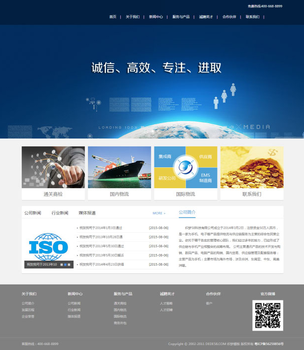 投资基金融资理财服务专属企业网站源码，基于织梦dedecms模板打造