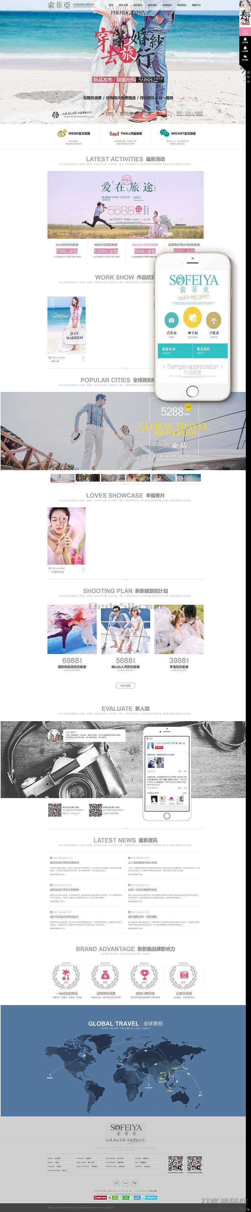 高端婚纱摄影网站织梦模板源码，手机自适应版 | 织梦模板