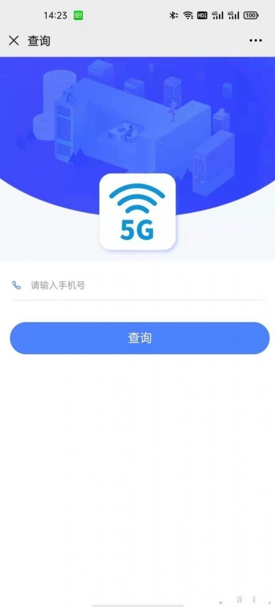 手机流量卡在线充值管理平台源码