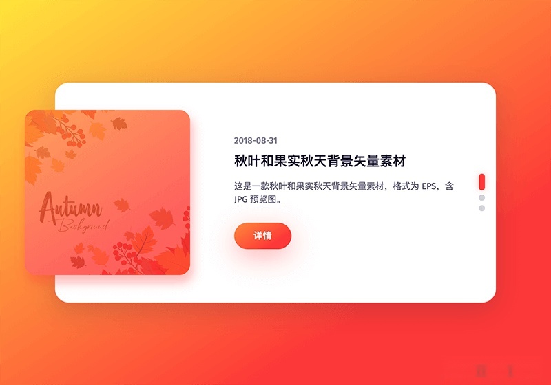 精美的HTML响应式动画博客幻灯片源码