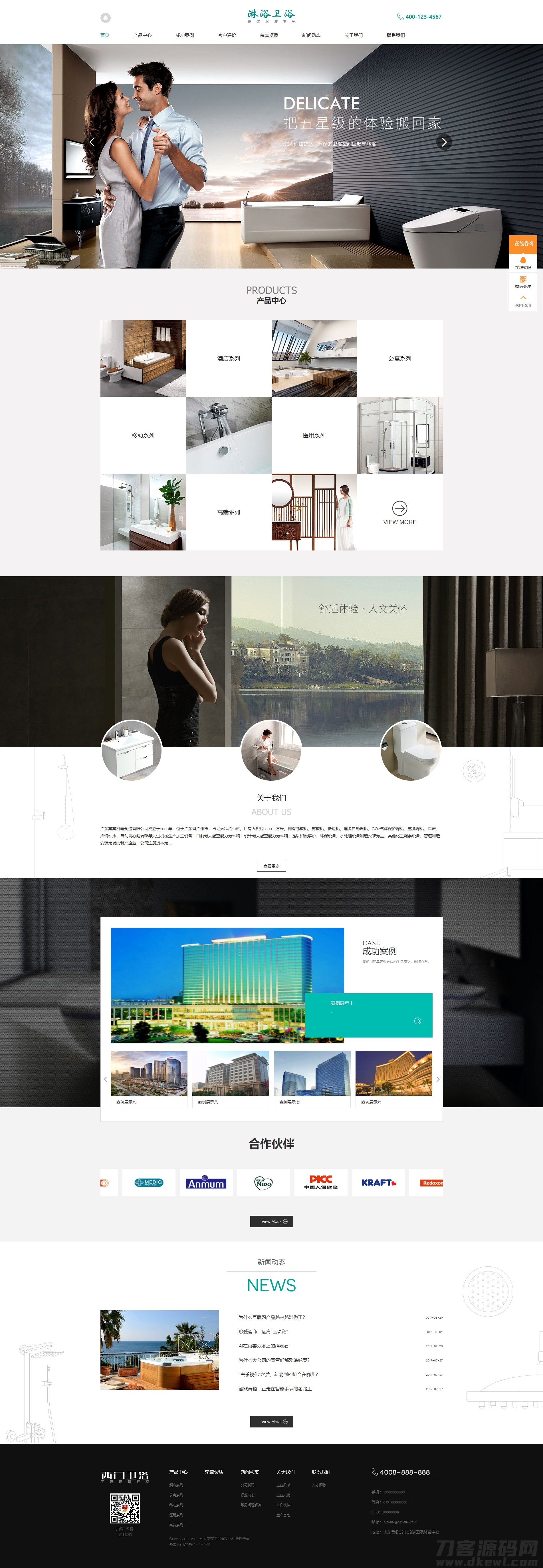 卫浴产品企业官网H5源码，适用于移动智能终端，基于织梦cms模板开发