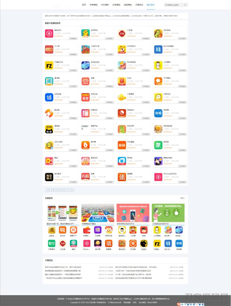 手机试玩平台源码基于织梦dede系统