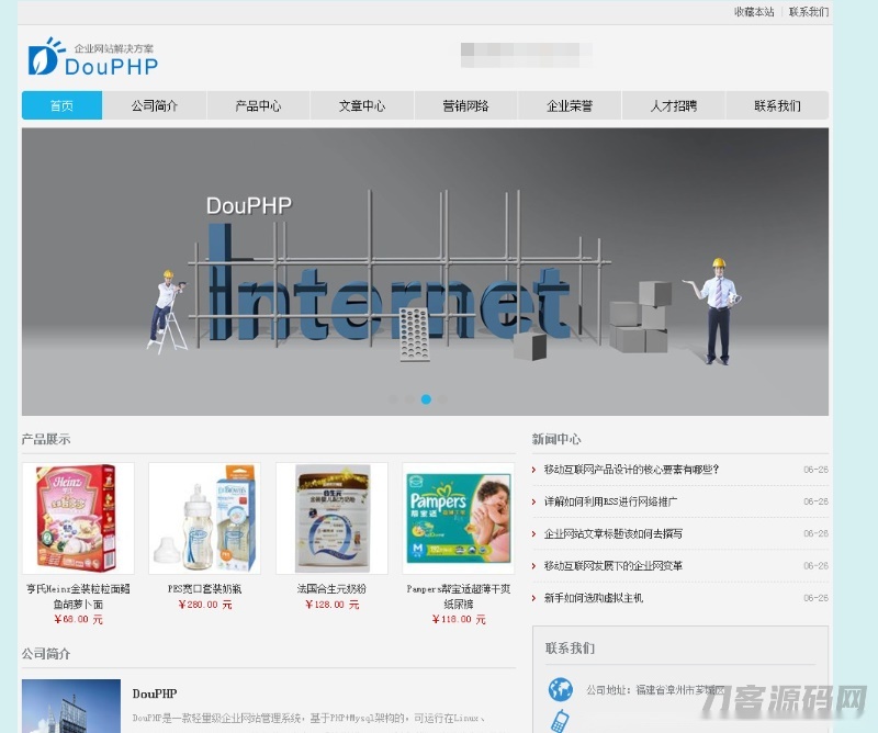 DouPHP 1.5版本发布，轻量级企业网站管理系统源码提供