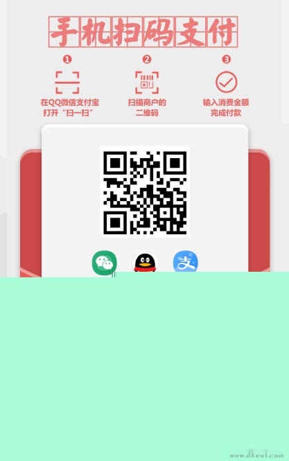 Layui前端框架开发的一款多合一收款码在线生成系统源码附多套前端UI模板-