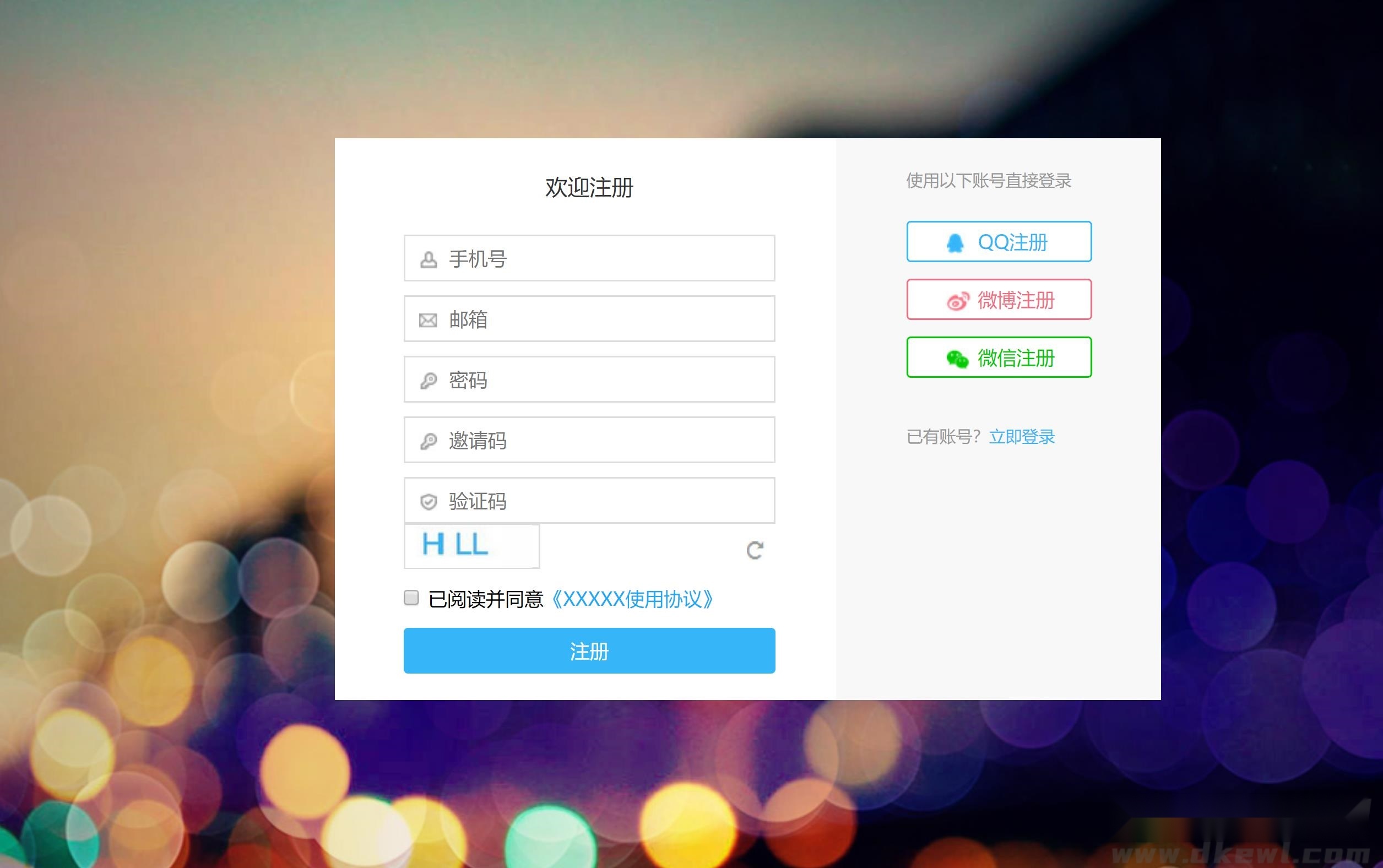美观大气的注册登录页面纯HTML模板