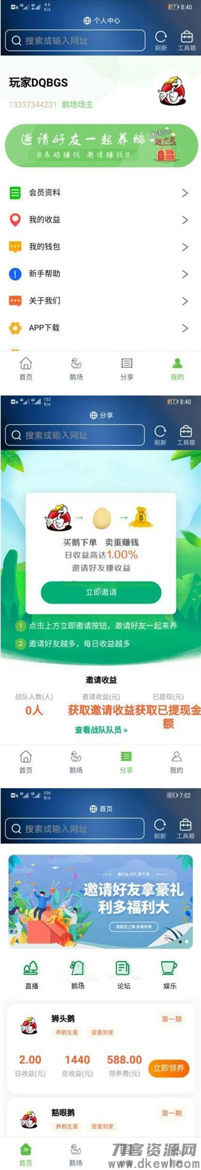 全新UI设计的区块链共享理财盘系统源码，支持二次开发，源自鹅厂最新技术