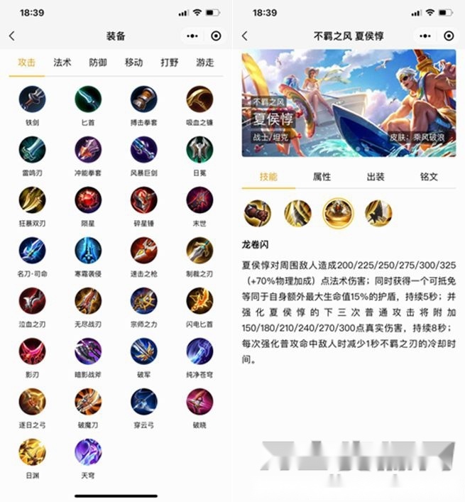 【前端源码】王者英雄图鉴小程序源码、小程序源码前端静态源码插图(2)