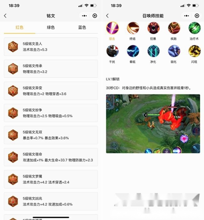 王者英雄图鉴小程序的开发源代码