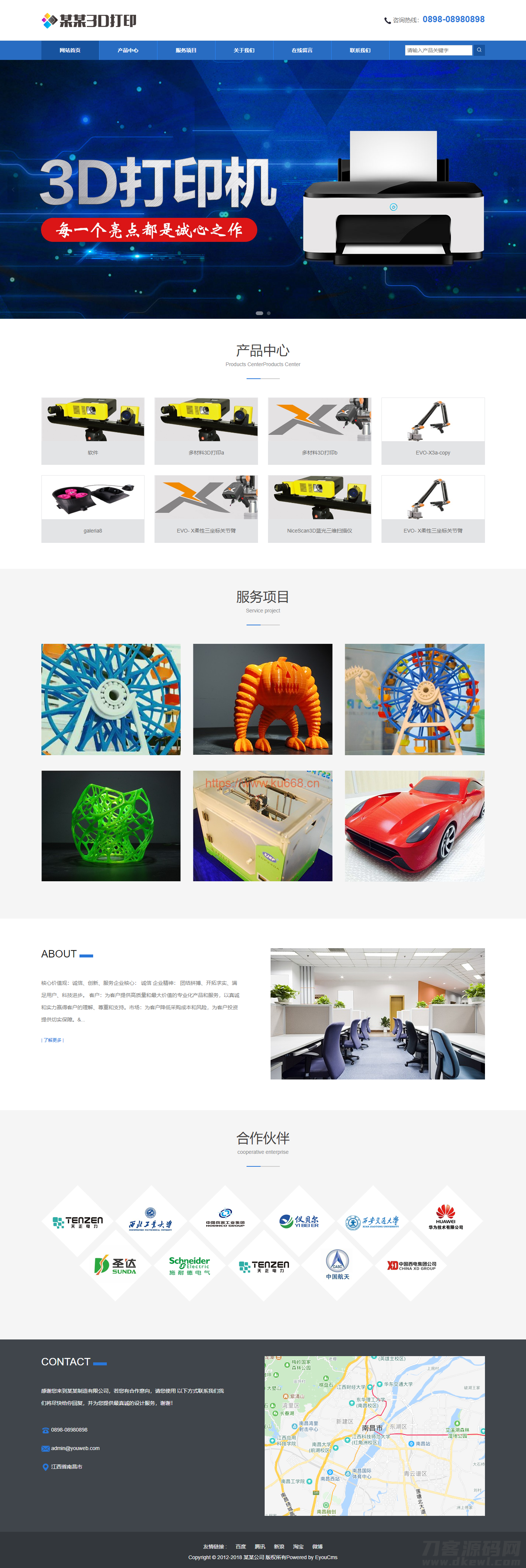 蓝色3D打印设备公司响应式网站模板源码，自适应手机端，配备程序后台，提供安装版