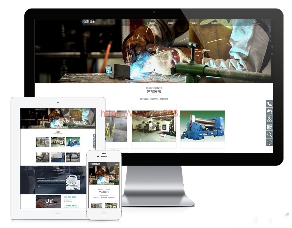 响应式钣金设备制造公司网站模板源码，支持手机端自适应与后台管理功能