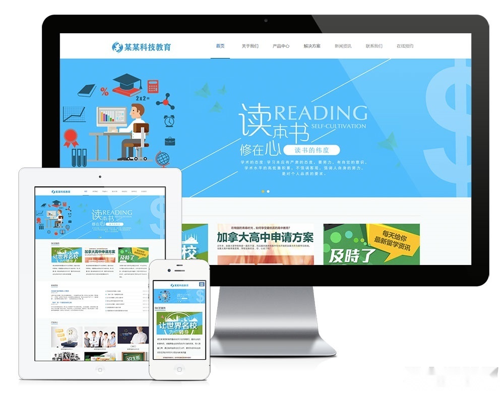 专职科技教育公司响应式网站模板源码，手机端自适应