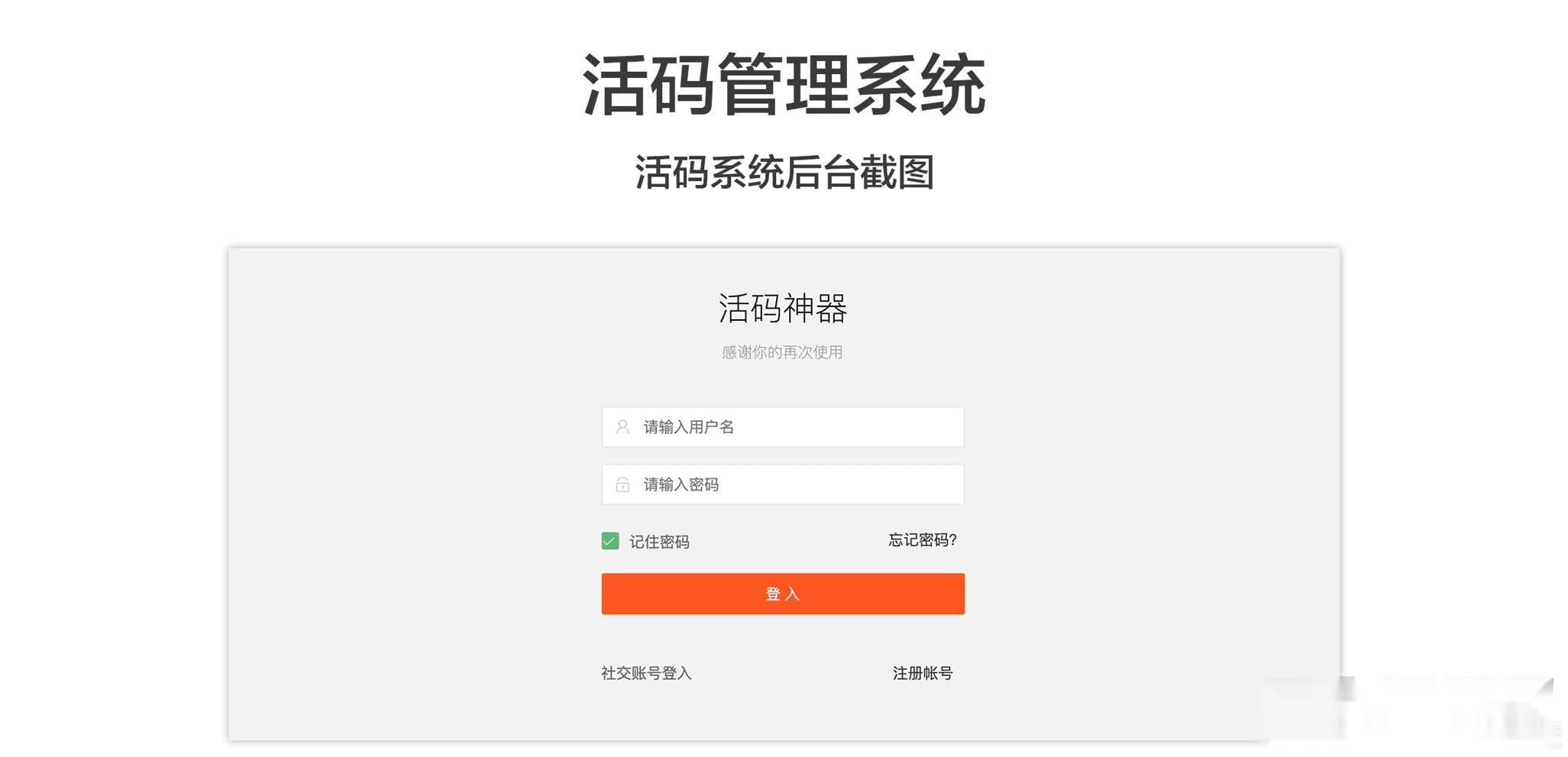 独立版微信动态二维码活码管理系统免授权版,微信活码二维码系统,带充值支付插图