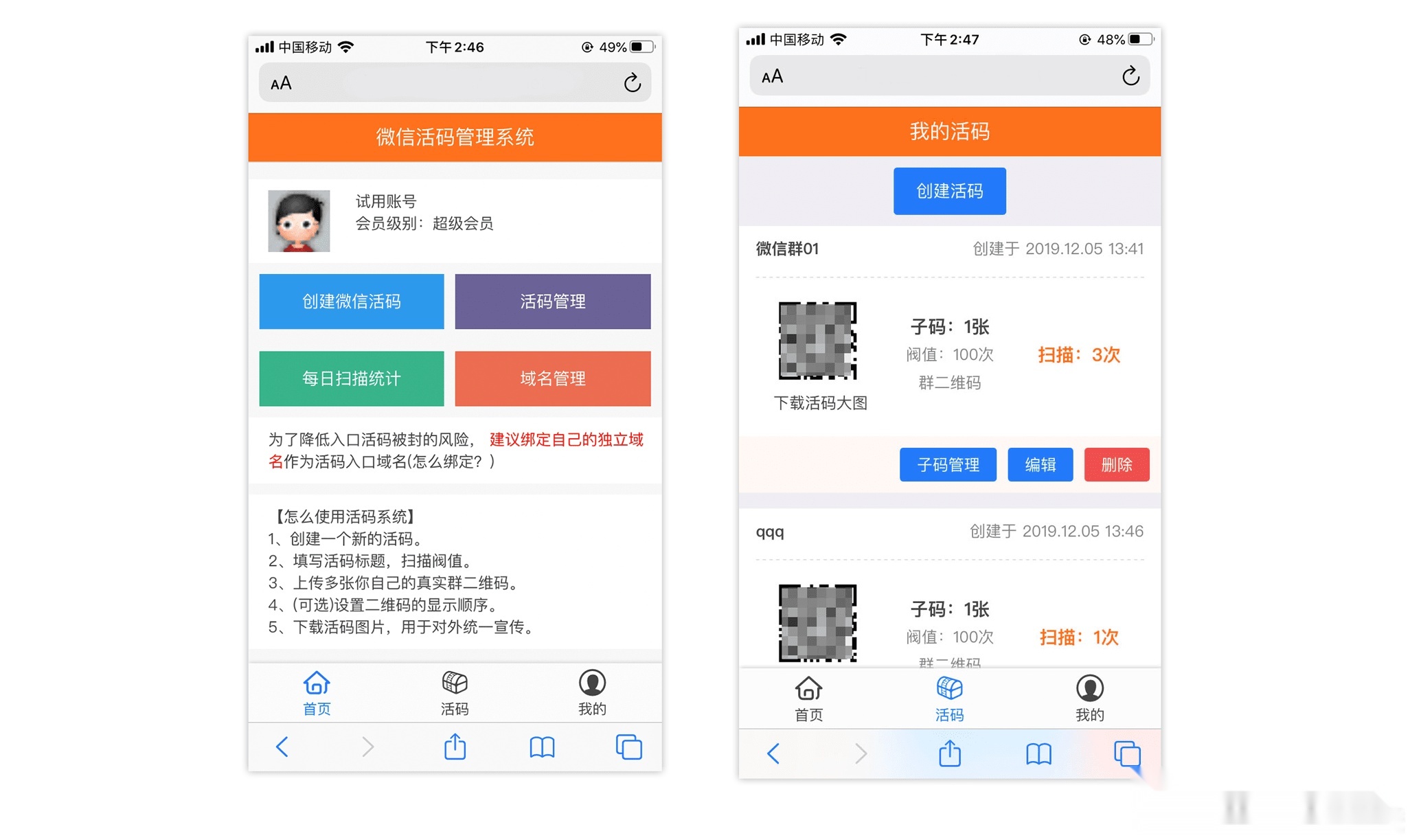 独立版微信动态二维码活码管理系统无需授权，支持充值支付功能的微信活码二维码系统